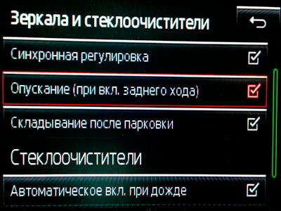 наклон зеркала при движении назад